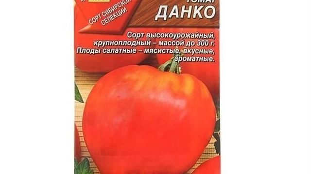 Мясистый, вкусный и очень ароматный томат «Данко»